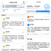 <b>呈现正在商家后台运营指</b>